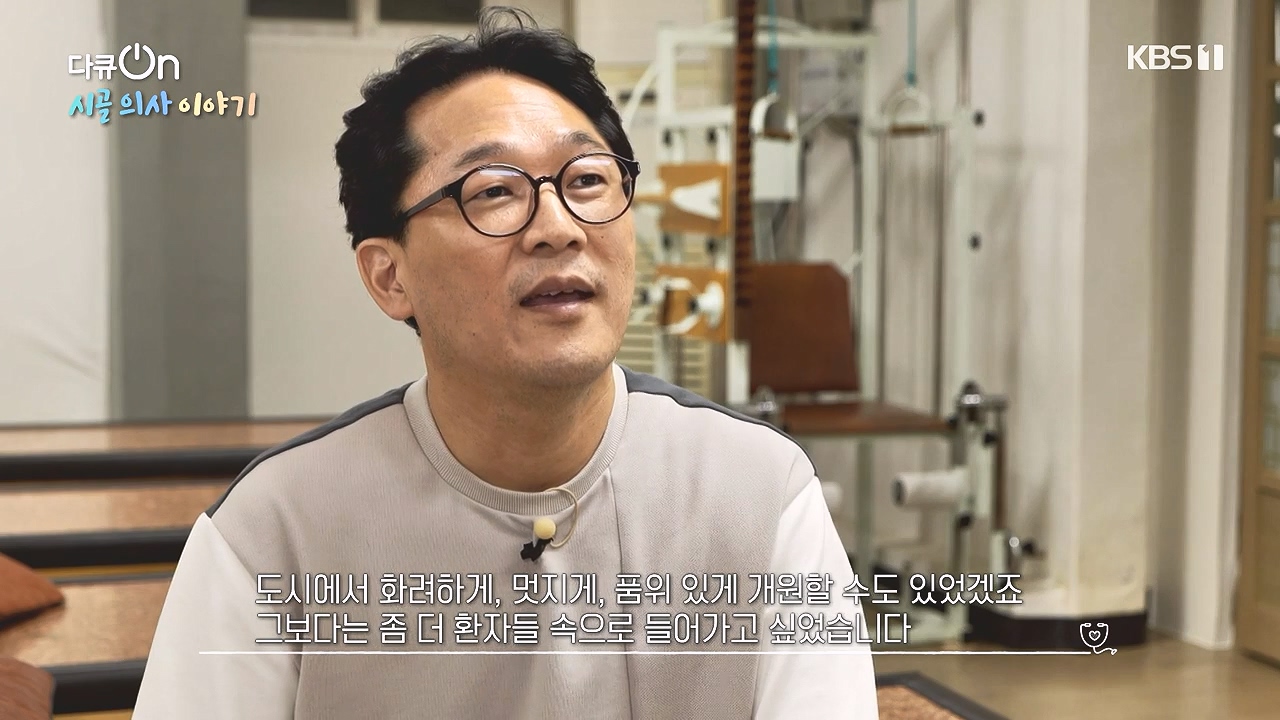 다큐 온.E234.240107p-NEXT.mp4_20240107_174707.036.jpg