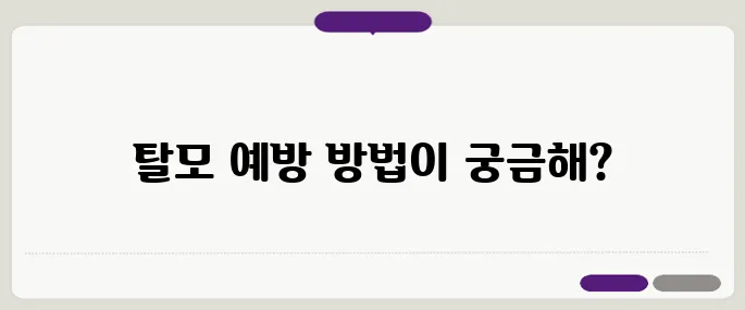 여성 탈모의 원인은 무엇일까 중년 이후 탈모를 예방하는 다섯 가지 방법