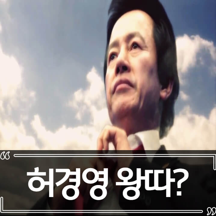  허경영 4자 토론 방송 배제, 방송금지 가처분 신청