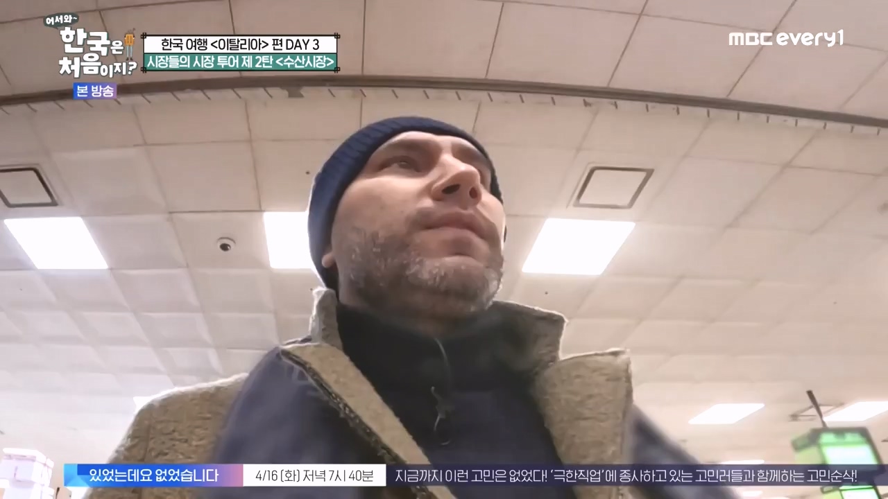 어서와 한국은 처음이지 시즌2.E309.240412p-NEXT.mp4_20240412_202451.214.jpg