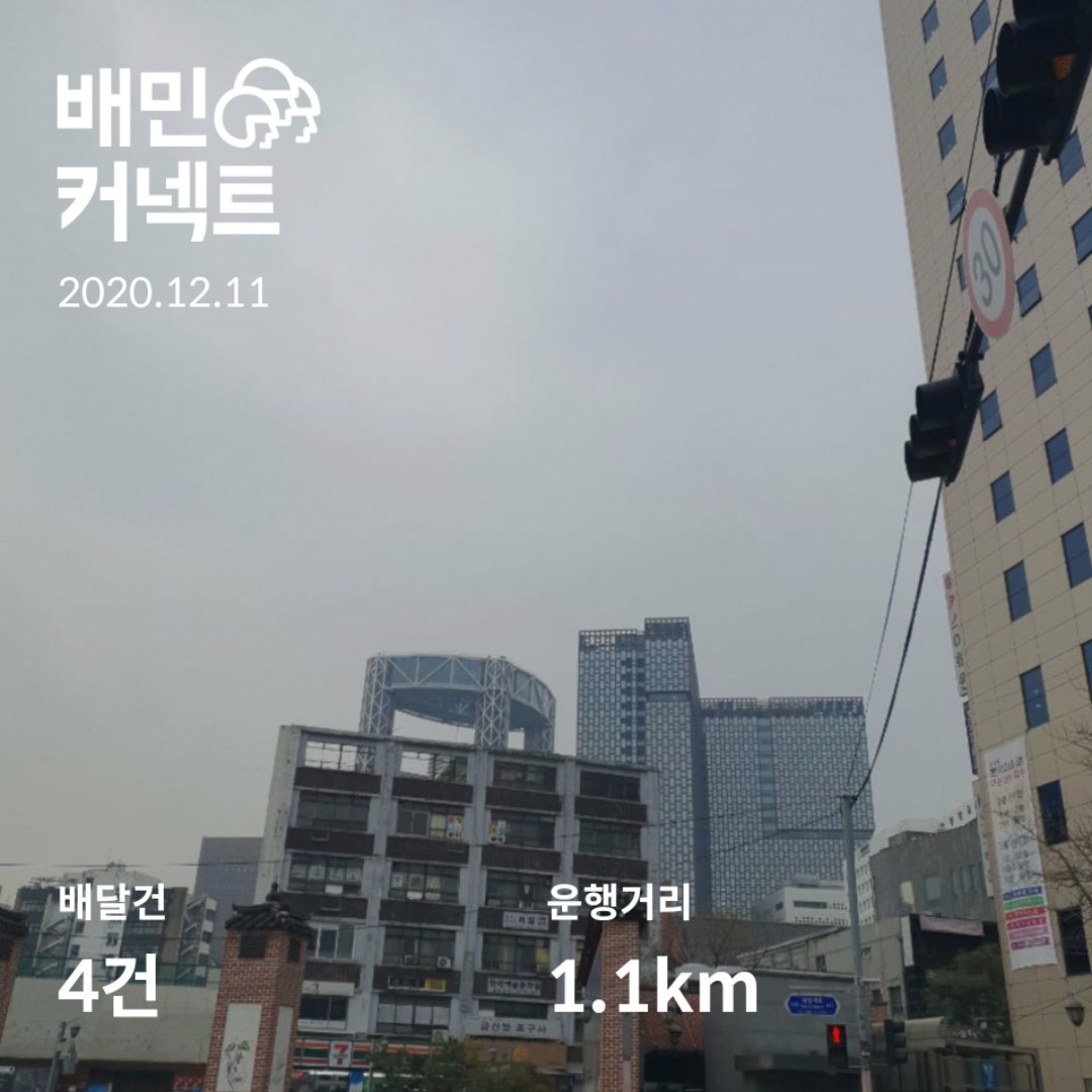  배민 도보배달 가게도착 후 취소방법