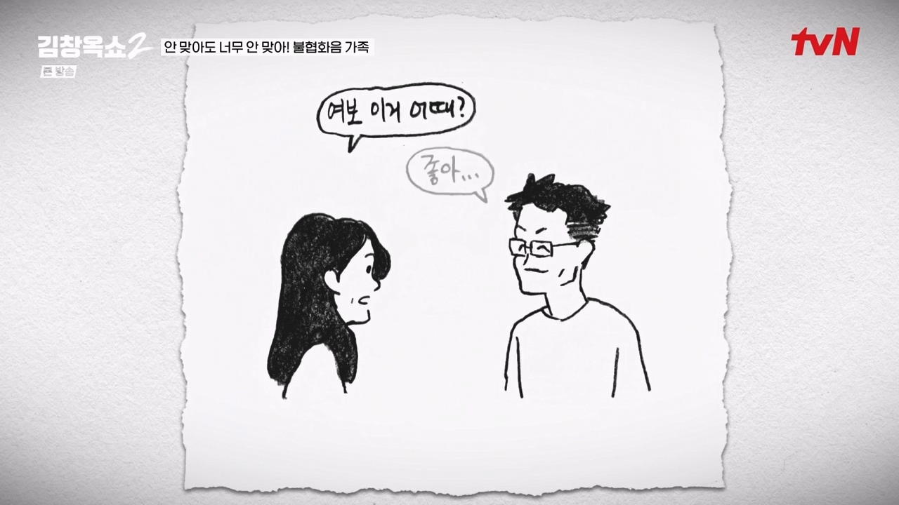 김창옥 쇼 2.E07.240322p-NEXT.mp4_20240322_200257.970.jpg