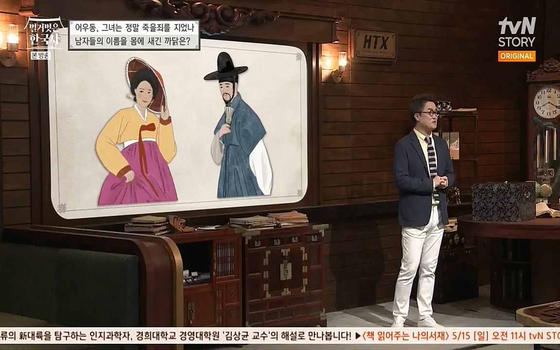 벌거벗은 한국사.E03.220514p-NEXT.mp4_20220621_204653.510.jpg