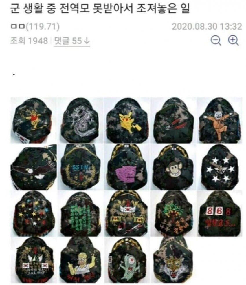  전역모 못받아서 후임들 영창 보낸 썰.jpg