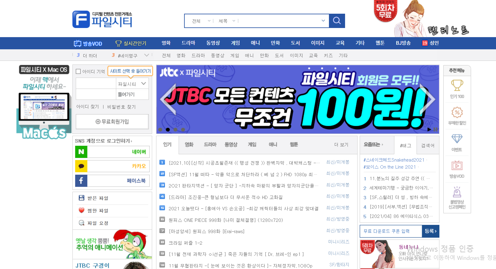  파일시티 (filecity) 무료쿠폰 및 정보