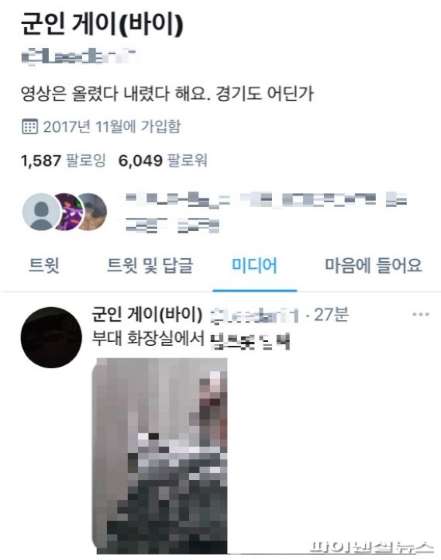  현역 군인 트위터에 또 음란영상