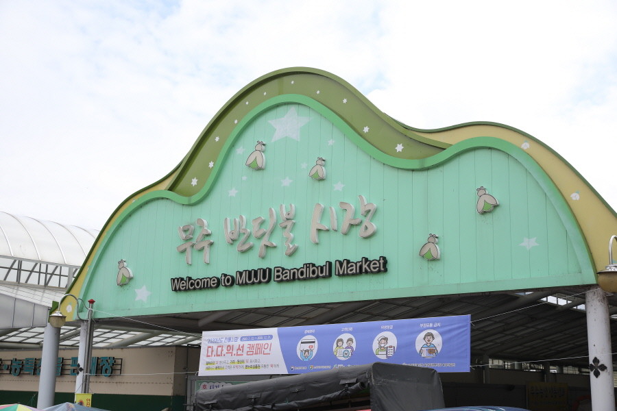 무주패러글라이딩F1 이미지