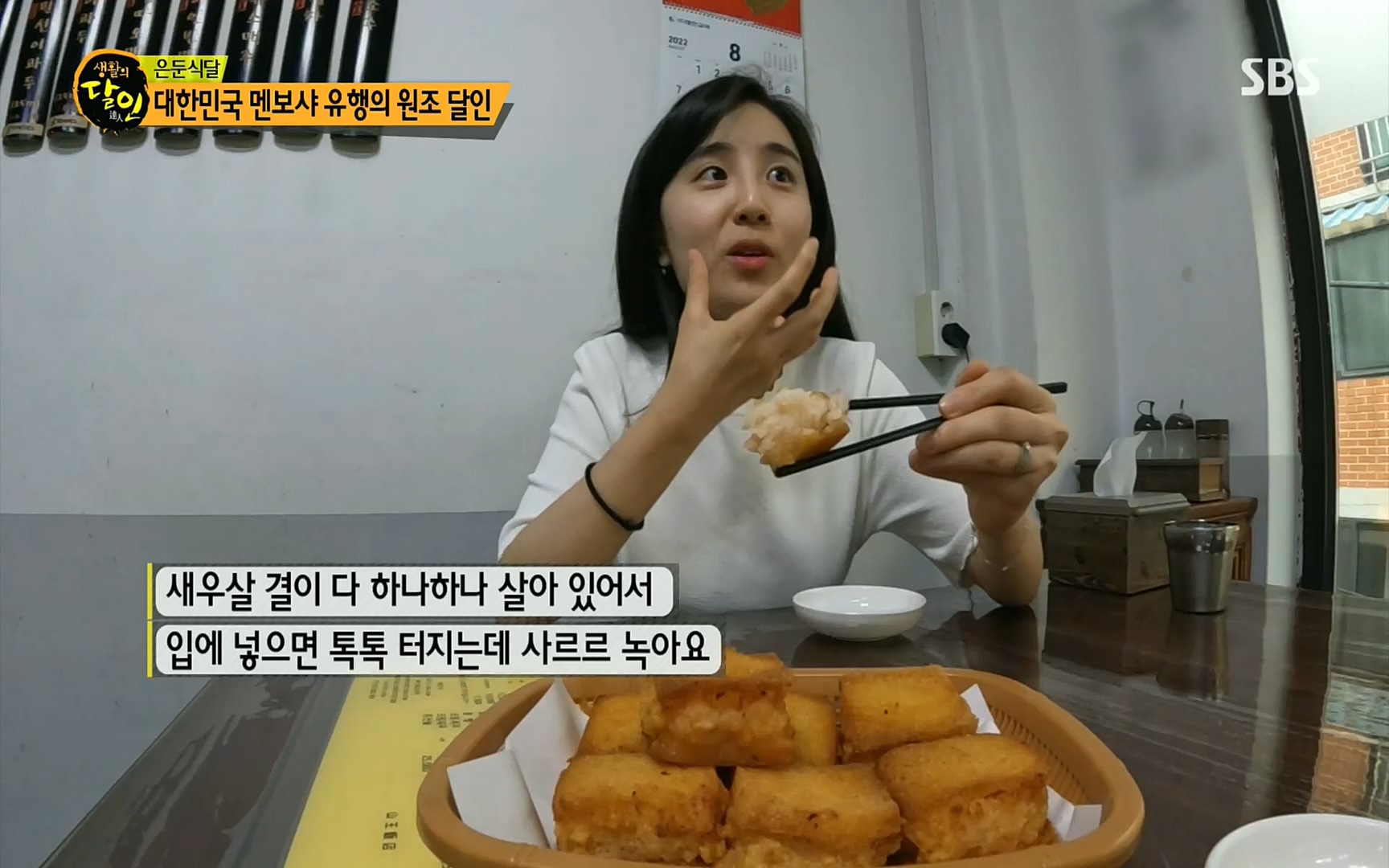 생활의 달인.E856.220815p.H264-F1RST.mp4_20220816_203831.462.jpg