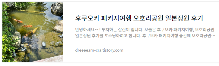 후쿠오카 패키지여행 오호리공원 후기