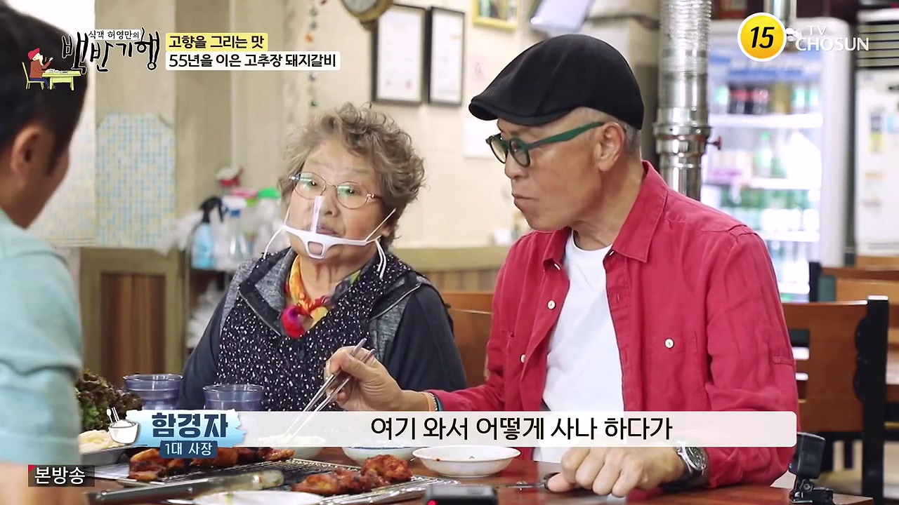 식객 허영만의 백반기행.E251.240610p-NEXT.mp4_20240610_195447.354.jpg