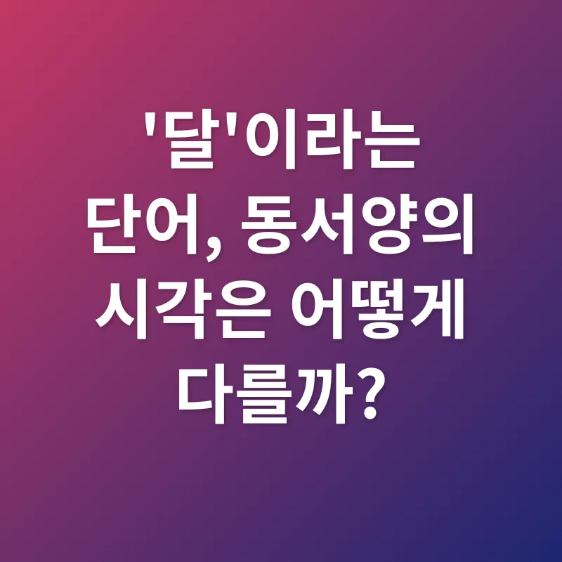 달력 용어_1