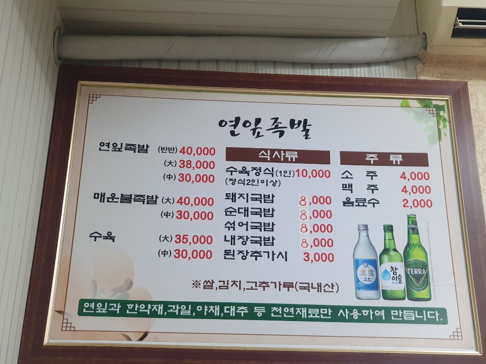 의령족발 이미지