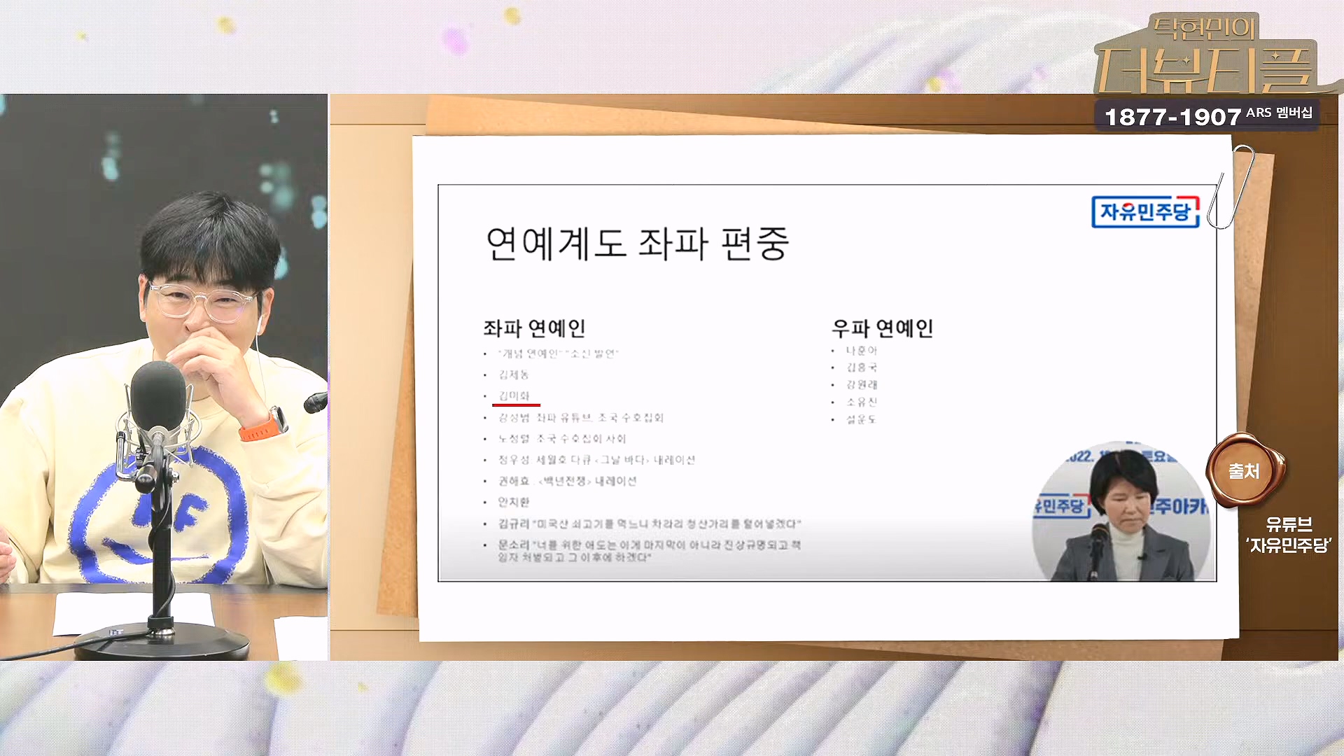 [#탁현민의더뷰티플] 진정한 예술가는 그 무엇도 경멸하지 않는다 ¦ 2024년 12월 27일 금요일 ¦ 다시 19회 (1080p_30fps_H264-128kbit_AAC).mp4_20241227_151503.536.jpg