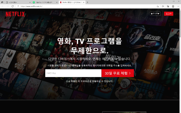  넷플릭스 공유할 때 시청 기록 삭제하는 방법