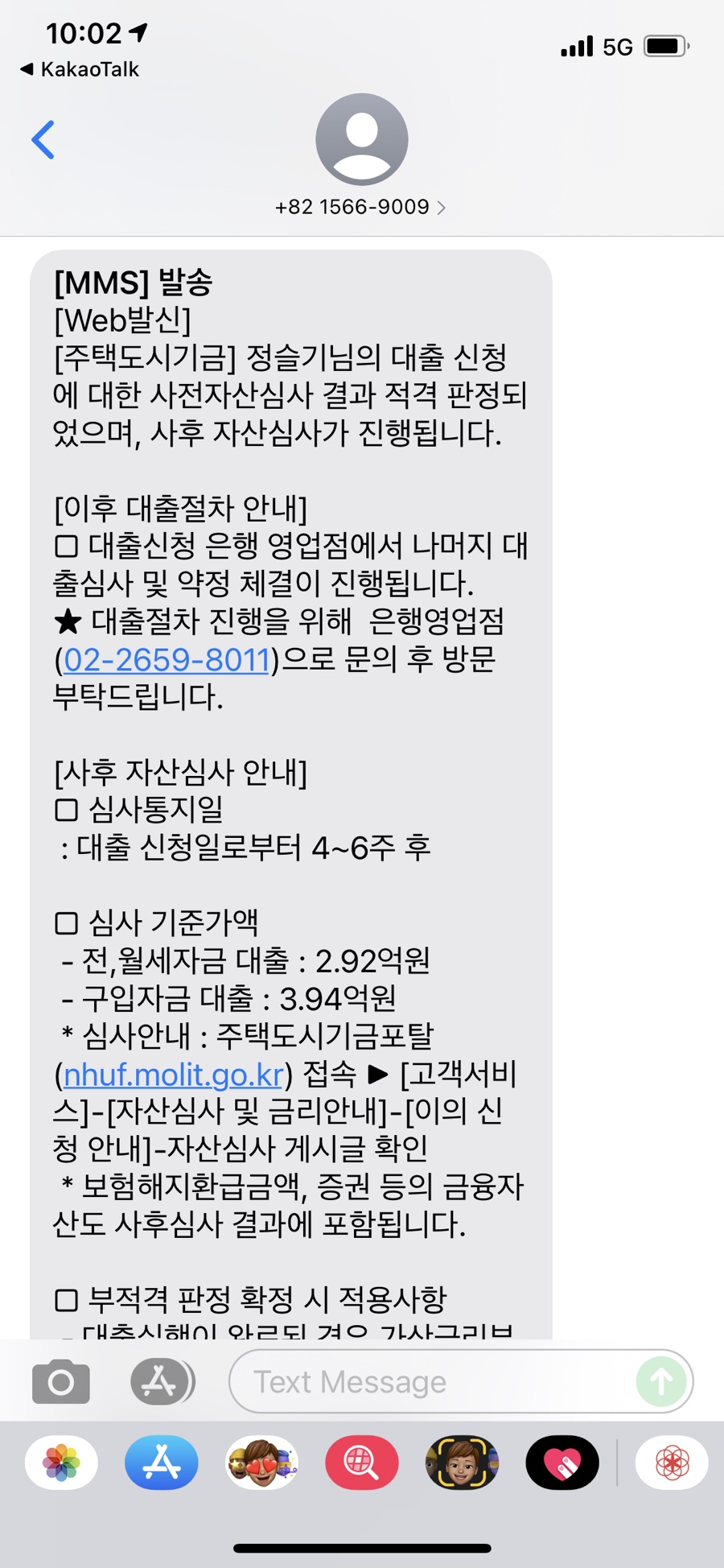 조달 (중소기업청 전세 대출서류) [3N세, 독립] 자금 5