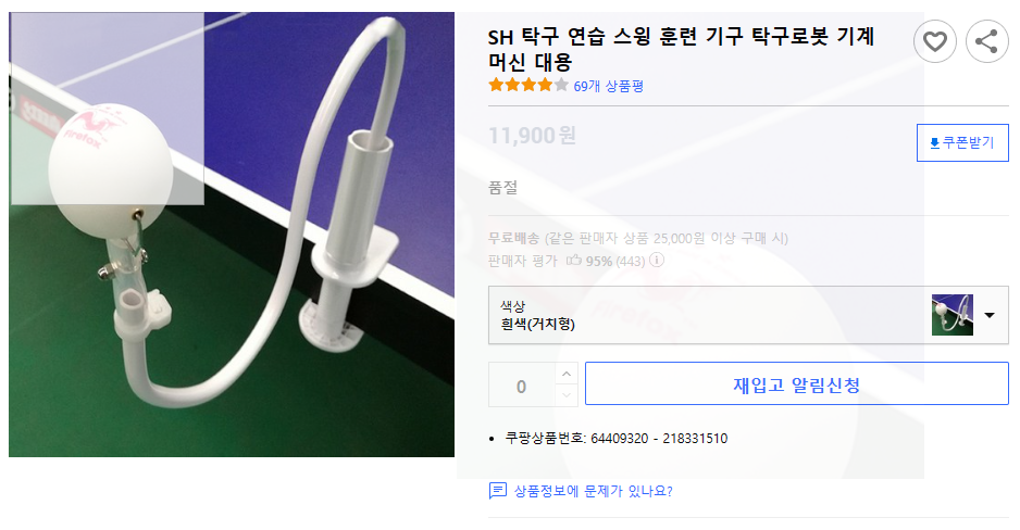  탁구의 재미에 푹 빠진 녀석~