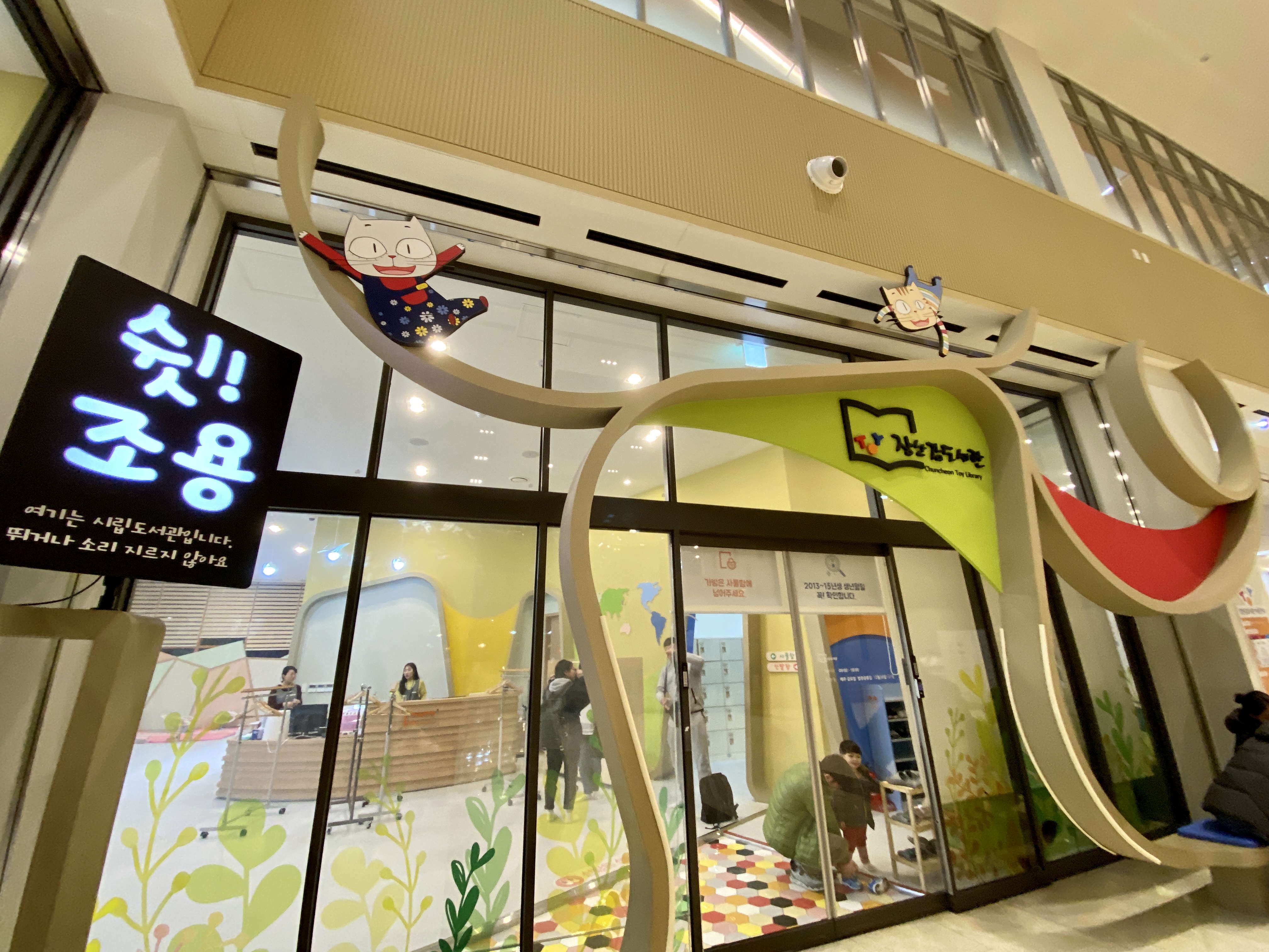  춘천 시립 장난감도서관 이용방법 2020년 확인사항 필요서류 / How to use the Chuncheon City Toy Library 2020 Checklist Required Documents
