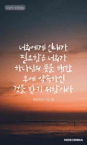 히브리서 11장 1절 묵상 - 믿음은 바라는 것들의 실상이요 보지 못하는 것들의 증거니_3