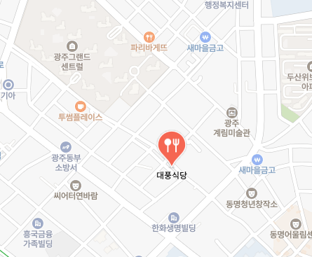 대풍 식당 정보