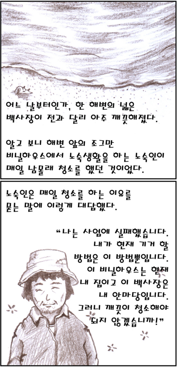 브랜든의 샌드위치, 따뜻한하루