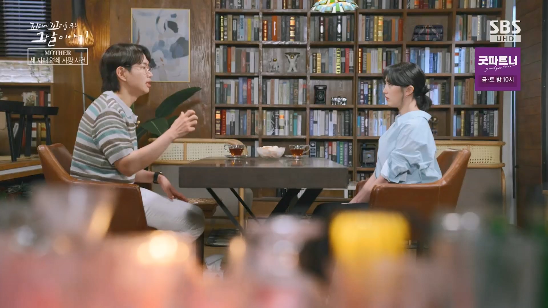 꼬리에꼬리를무는그날이야기.E137.240718p.H264-F1RST.mp4_20240720_163210.091.jpg