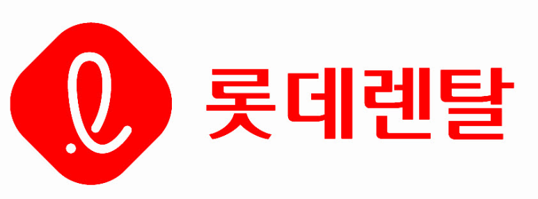  [IPO] 롯데렌탈 공모주 청약 ... 국내1위 렌트카