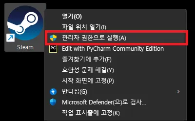 마우스 우클릭 관리자 메뉴 실행