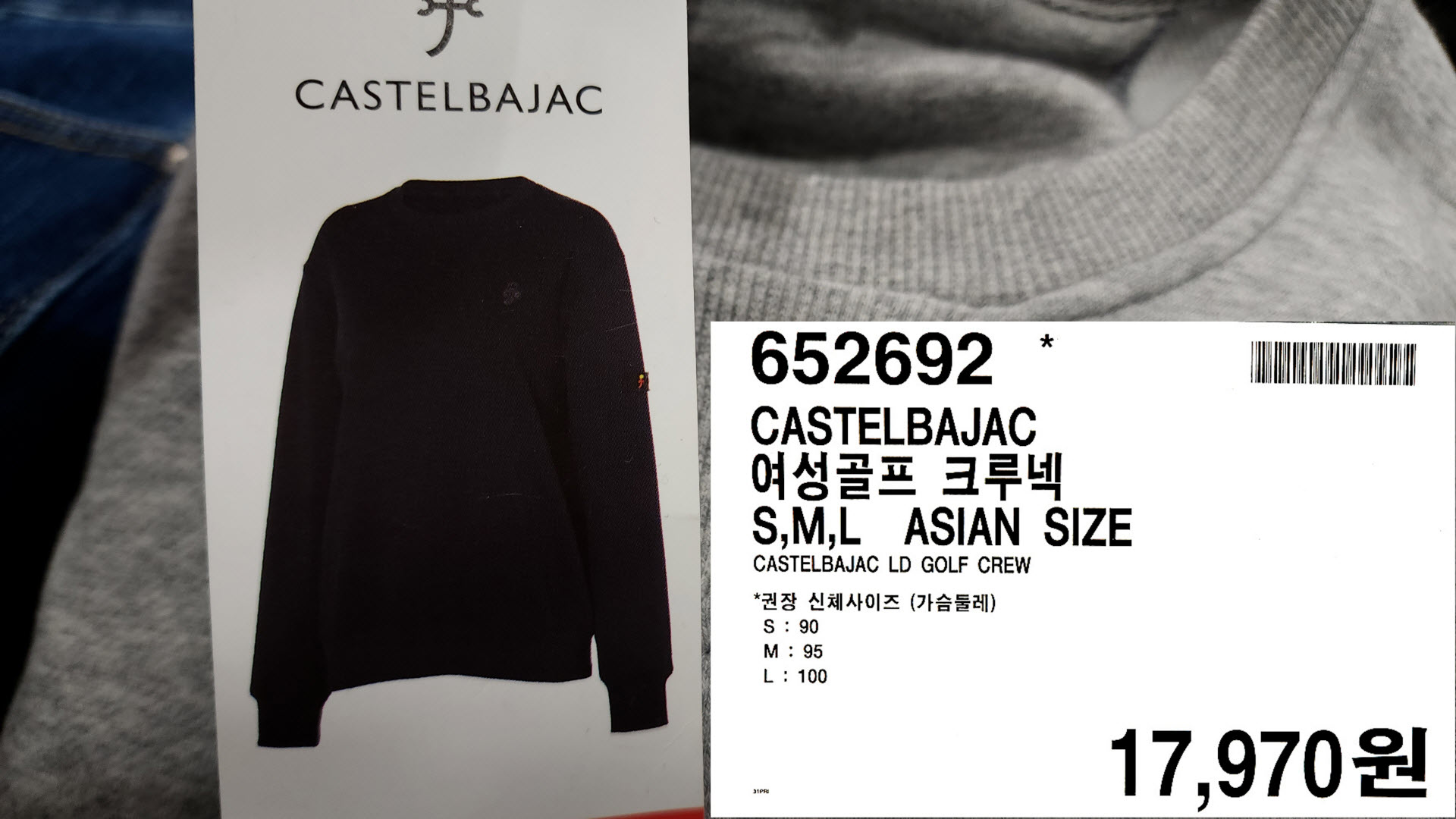 CASTELBAJAC
여성골프 크루넥
S&#44;M&#44;L ASIAN SIZE
CASTELBAJAC LD GOLF CREW
*권장 신체사이즈 (가슴둘레)
S: 90
M: 95
L: 100
17&#44;970원