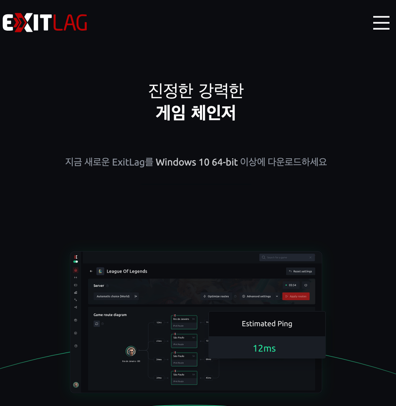 엑시트랙