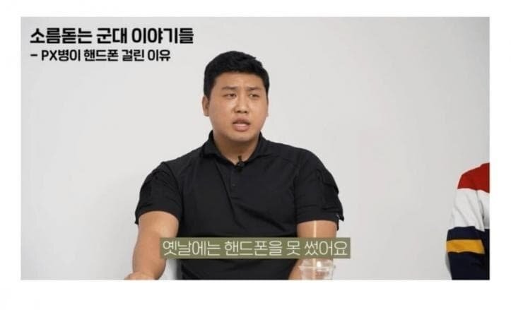  군대에서 핸드폰 못 썻던 시절