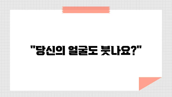 붓기를 유발하는 건강 정황에 대해 알아보자
