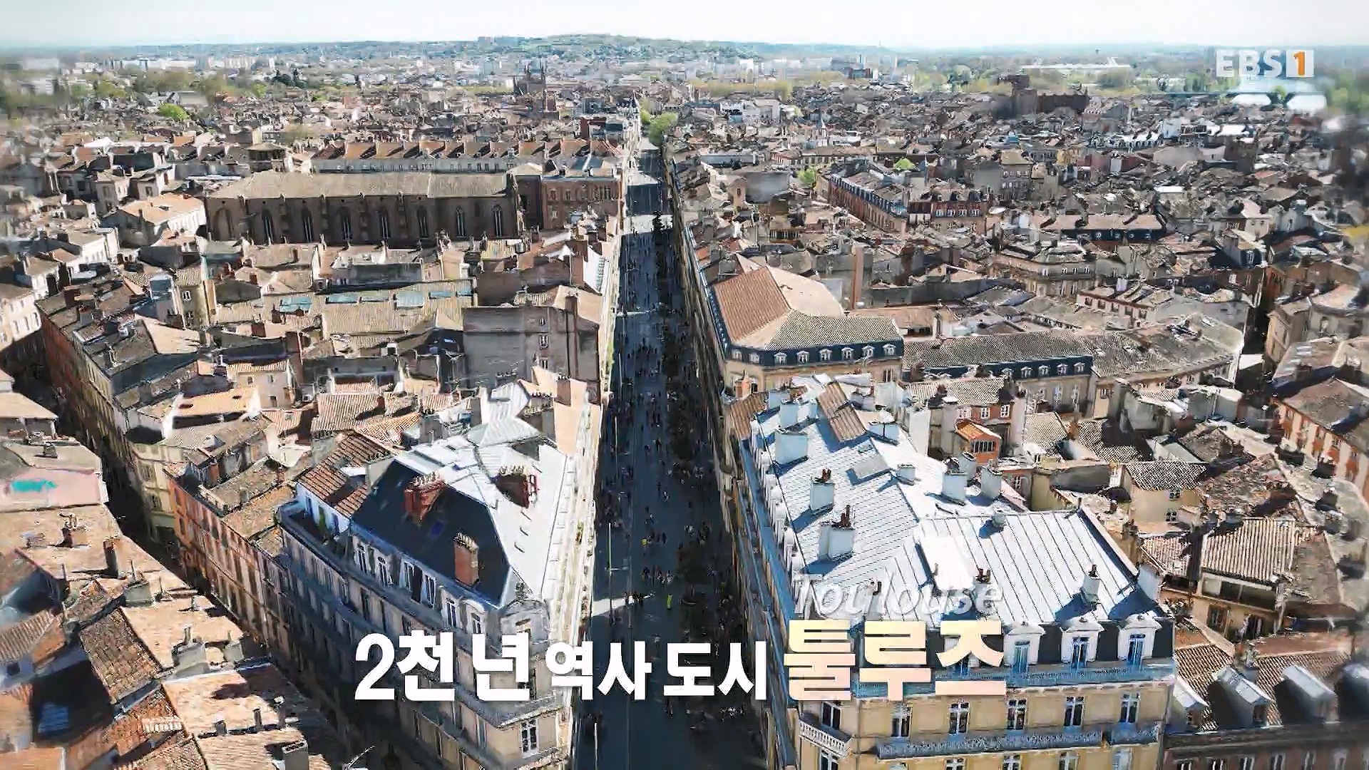 세계테마기행 231225 피레네 낭만 가도(歌道) -요정의 길을 따라, 비뉴말 트레킹0p.mp4_20240628_202954.690.jpg