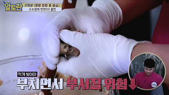 알토란 334회 - 신효섭의 콩전, 병아리콩, 돼지고기 앞다리살, 익은김치, 양파, 대파백대, 홍고추, 청양고추, 목이버섯, 소금, 흰후추, 습식쌀가루, 식용유, 들기름 14