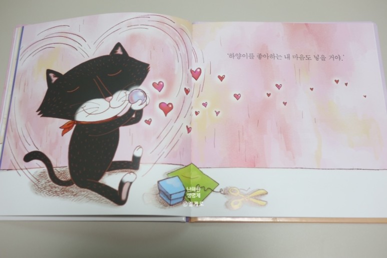 동화책 재미둥이로 인성교육해요 5세 생활동화: 유아 4