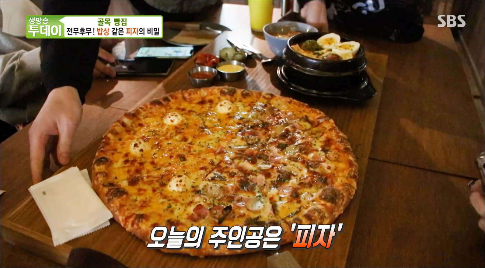  [TV속맛집] 서울 마포 소불고기 명이나물 피자 맛집 OBPC #서울 마포구 밥상피자 맛집 #생방송 투데이, 전무후무! 밥상 같은 피자의 비밀  방영