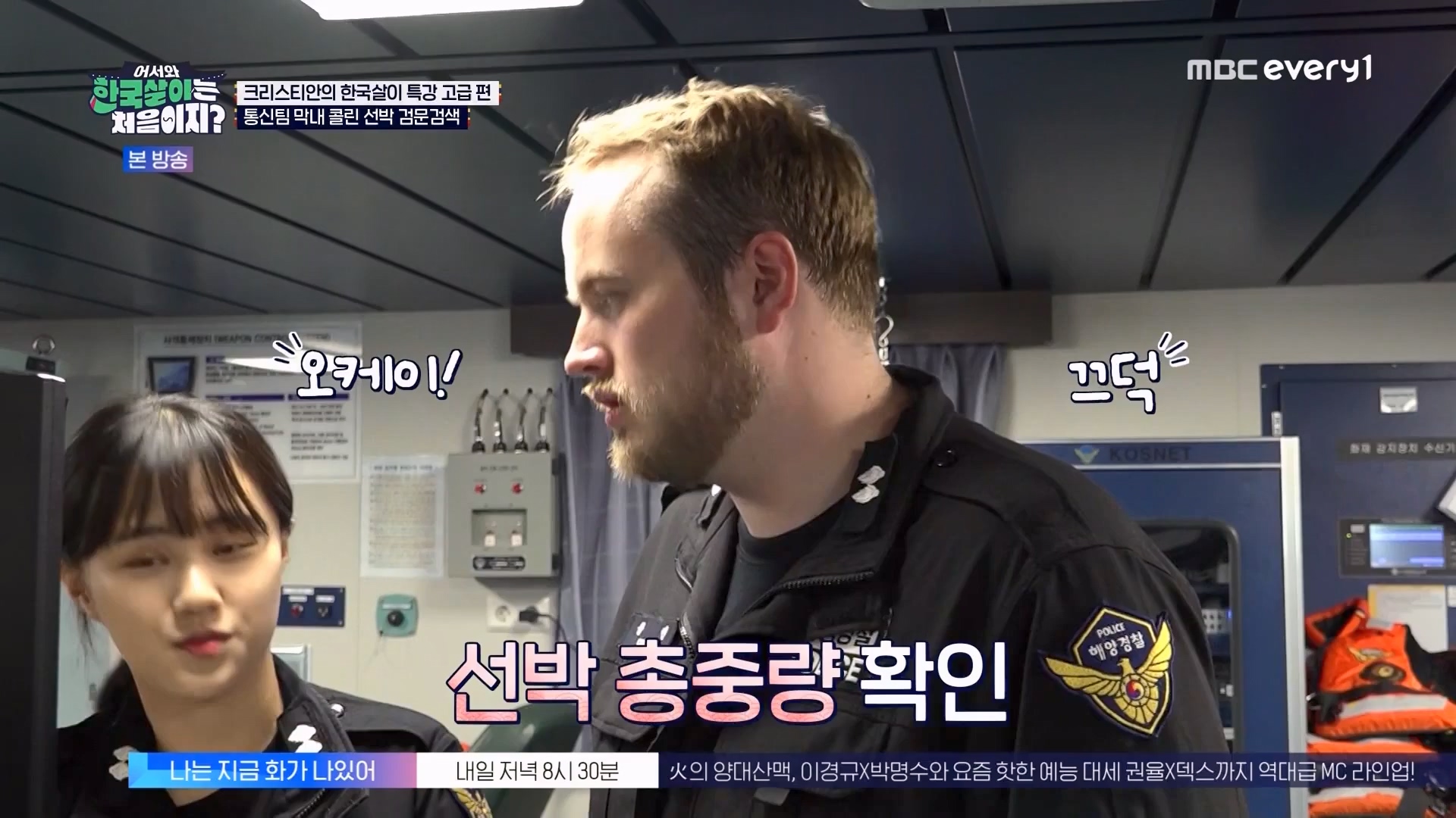 어서와 한국살이는 처음이지.E13.230814p.WANNA.mp4_20230815_174521.830.jpg