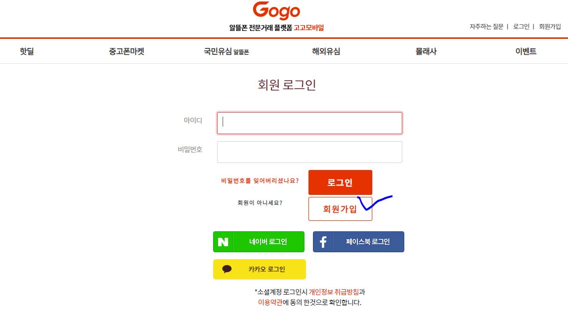 다이소 알뜰폰_셀프 개통 :: 호기심많은 쏭박사 다이소 알뜰폰_셀프 개통 :: 호기심많은 쏭박사