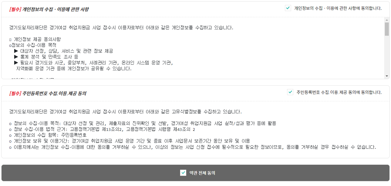 23년 경기여성취업지원금 소개