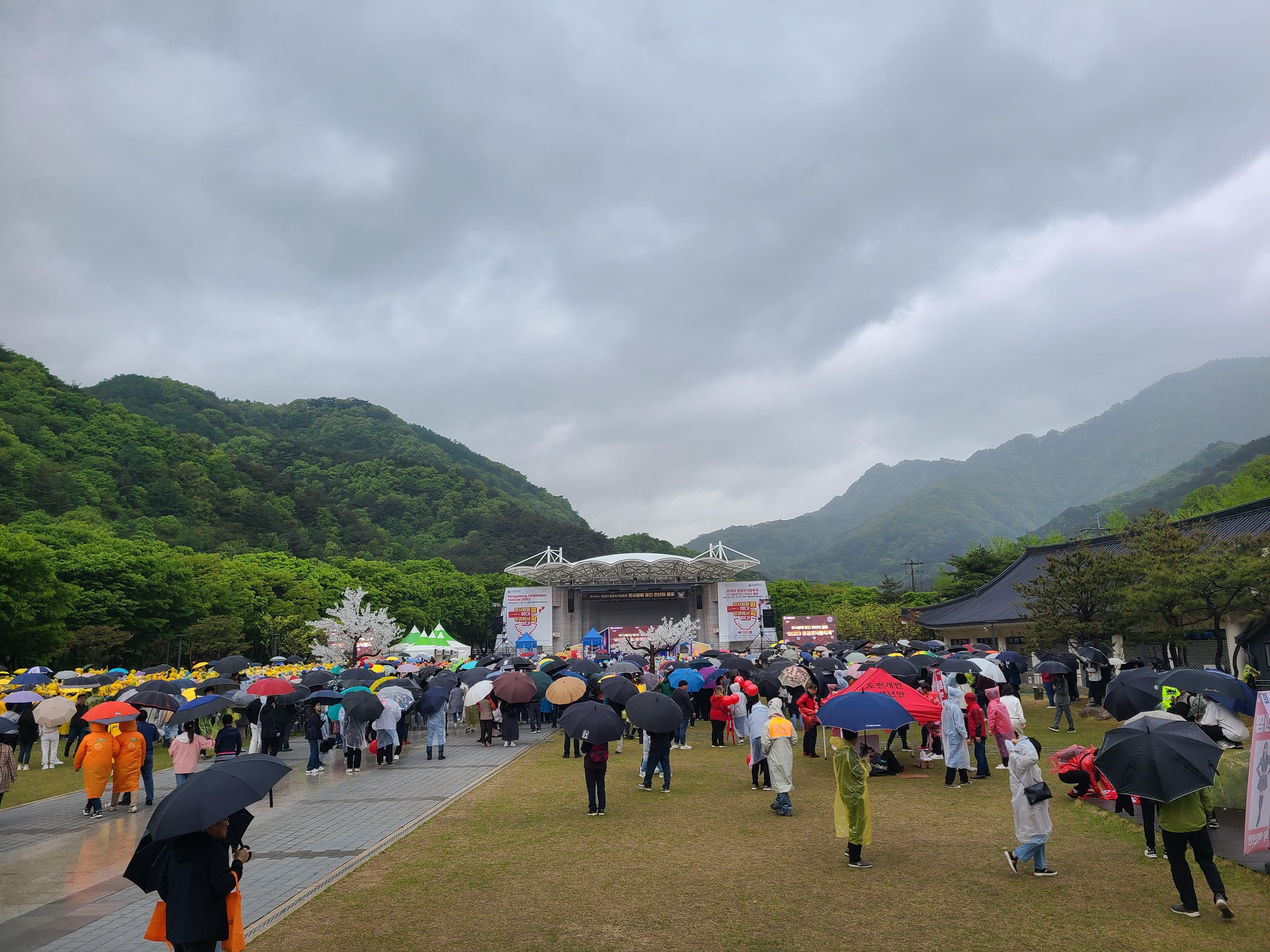 문경새재 찻사발 축제