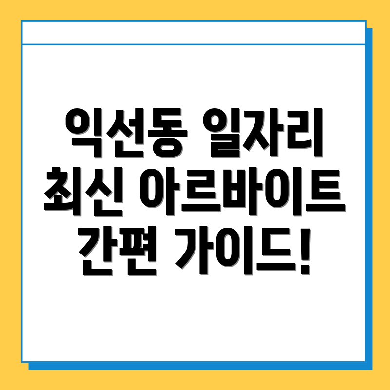 서울 종로구 일자리