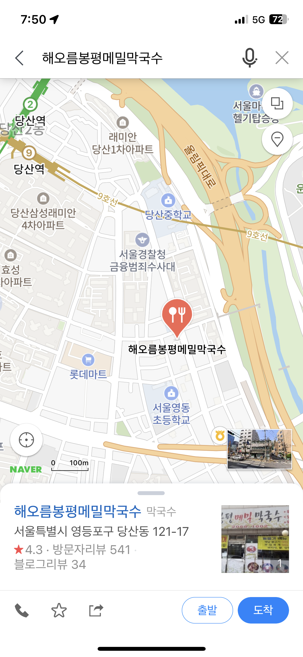 봉평메밀막국수 사진 2