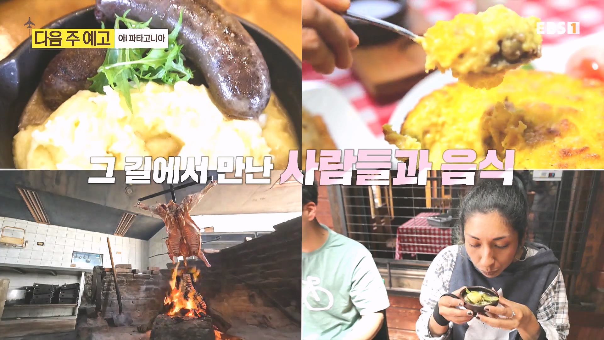 세계테마기행 240222 태국 북부 인생길 기행 -대찬 인생, 소박한 행복0p.mp4_20240807_200747.568.jpg