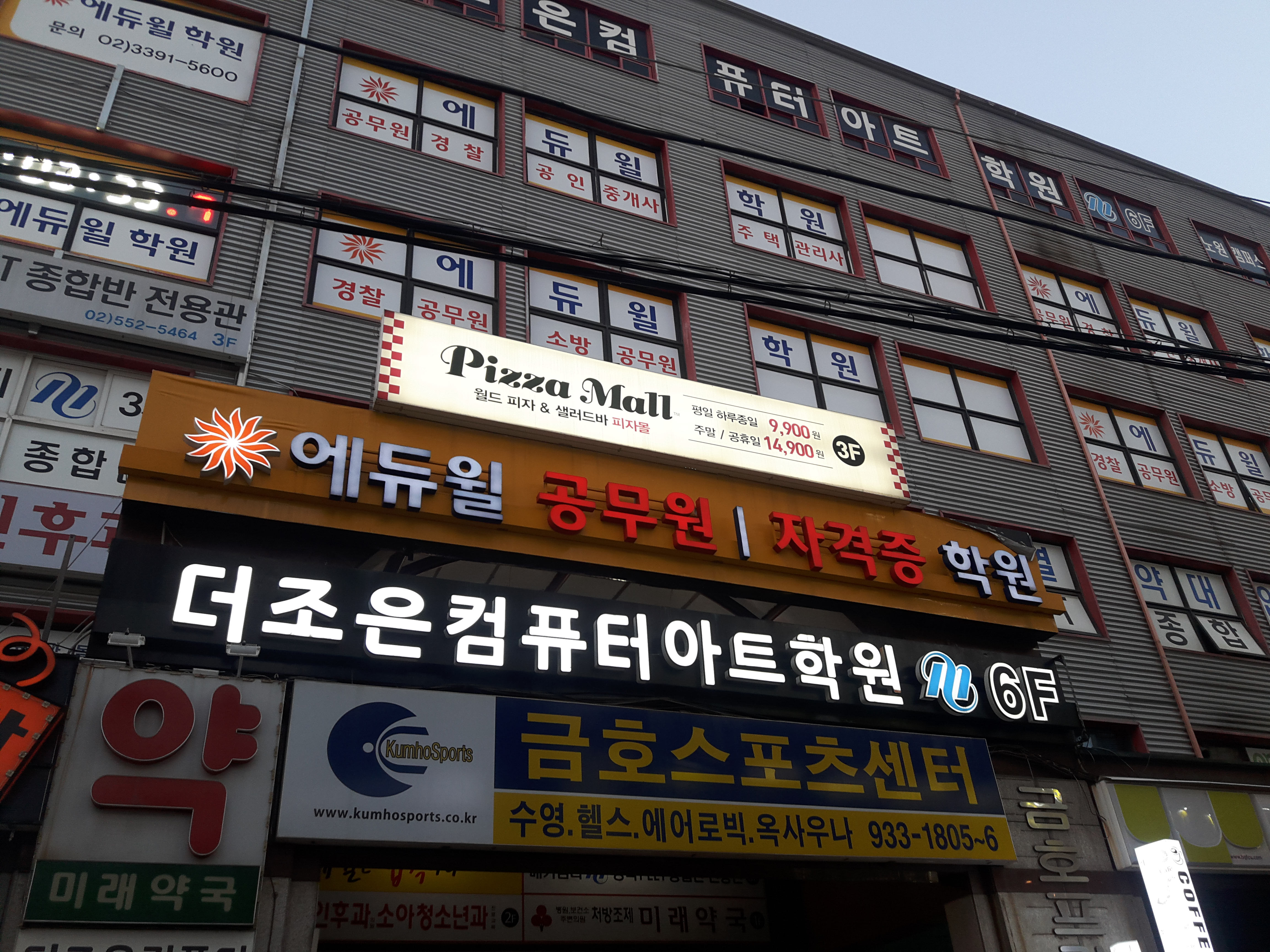  피자몰 노원점 썸머 풀파티 시즌 다녀 옴