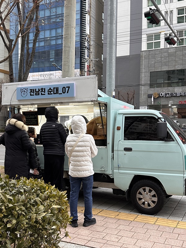 전남친순대 푸드트럭