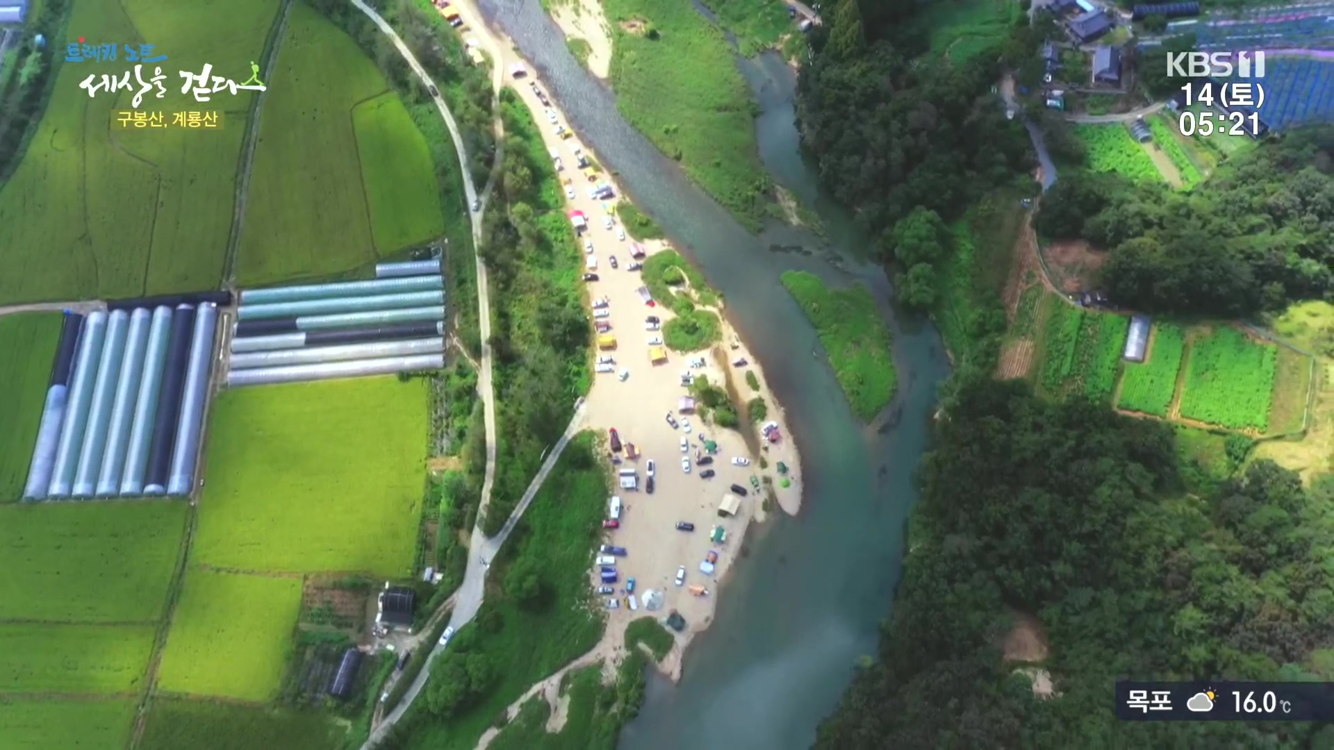 트레킹노트 세상을 걷다.E290.231014p.H264-F1RST.mp4_20231014_175715.253.jpg