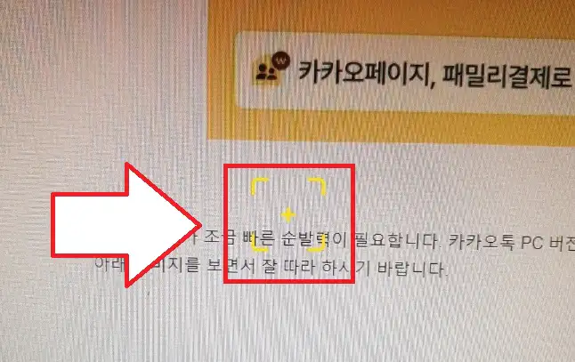 카카오톡 qr코드 로그인 방법