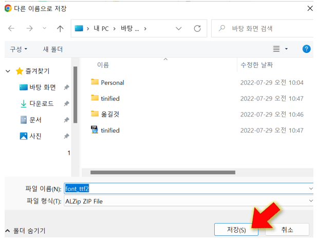 파일-경로-선택해서-저장합니다