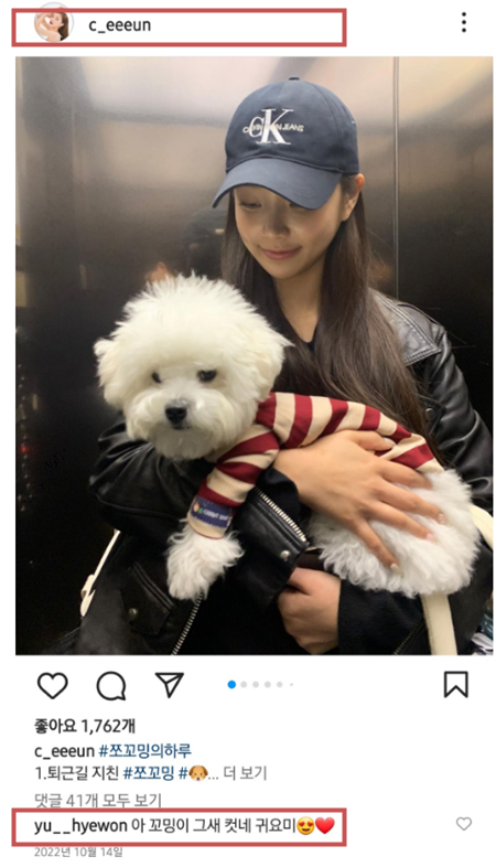 오창석 이채원 결별이유