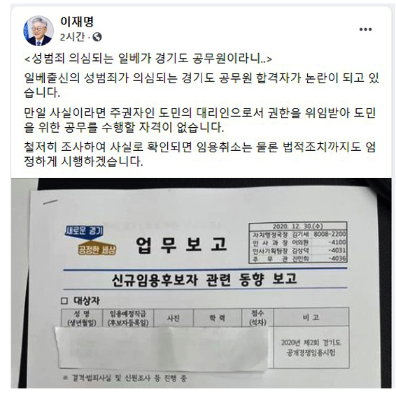  일베 뜻