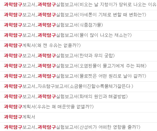 과학탐구보고서 주제 양식 다운로드 과학탐구보고서 주제 양식 다운로드
